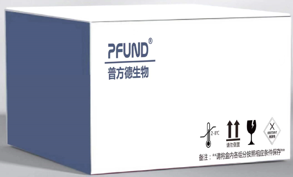 熒光原位雜交樣品處理試劑盒