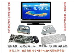 廣西電子產(chǎn)品制造與批發(fā)中心 鍵盤鼠標、播放機及迷你電腦硬件采購指南